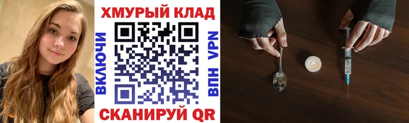 ГЕРОИН герыч  Черепаново 