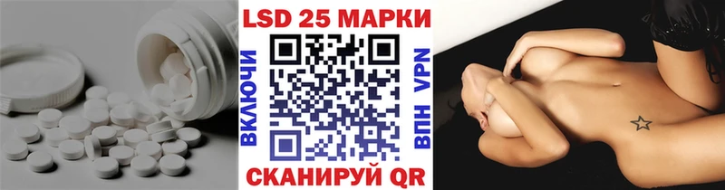 Лсд 25 экстази кислота  продажа наркотиков  маркетплейс состав  Черепаново 